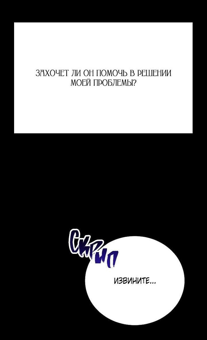 Манга Ради королевства - Глава 71 Страница 48