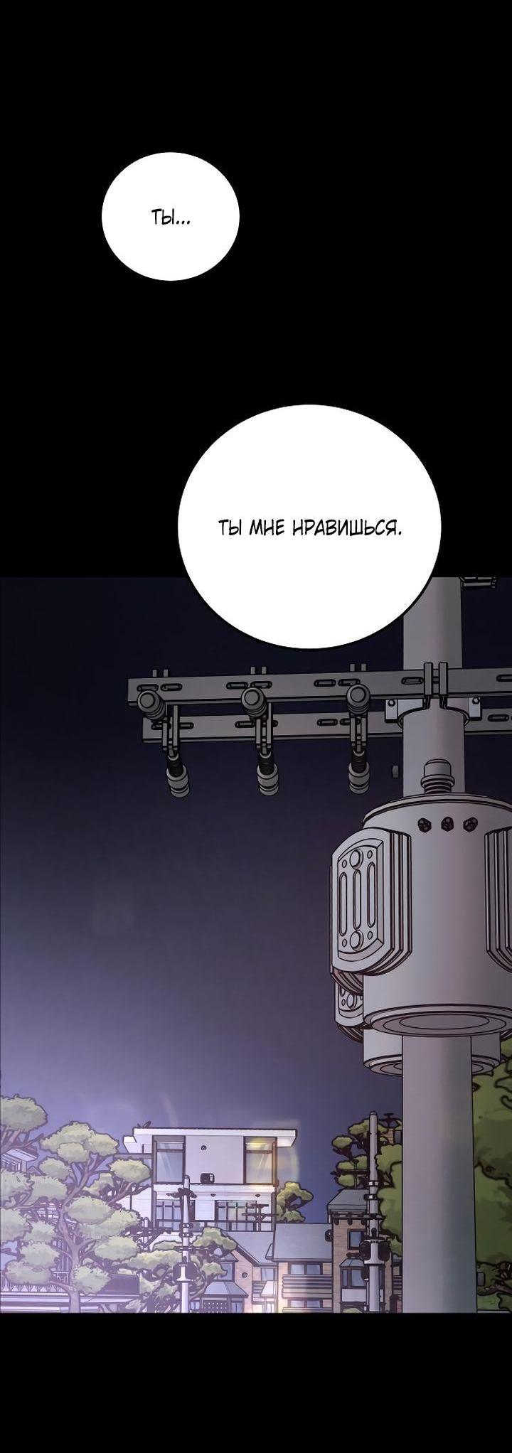Манга Ради королевства - Глава 70 Страница 14