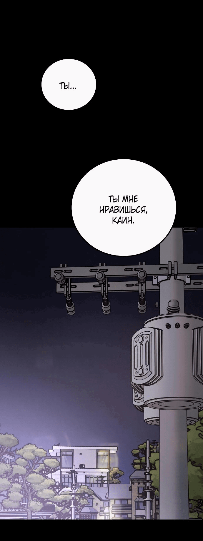 Манга Ради королевства - Глава 69 Страница 59