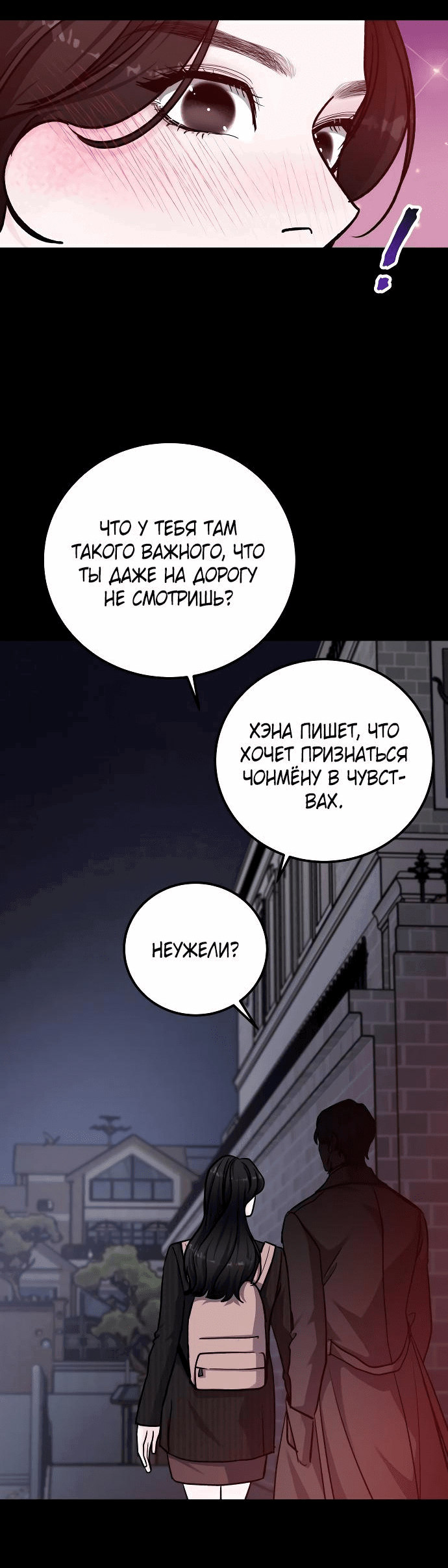 Манга Ради королевства - Глава 69 Страница 50