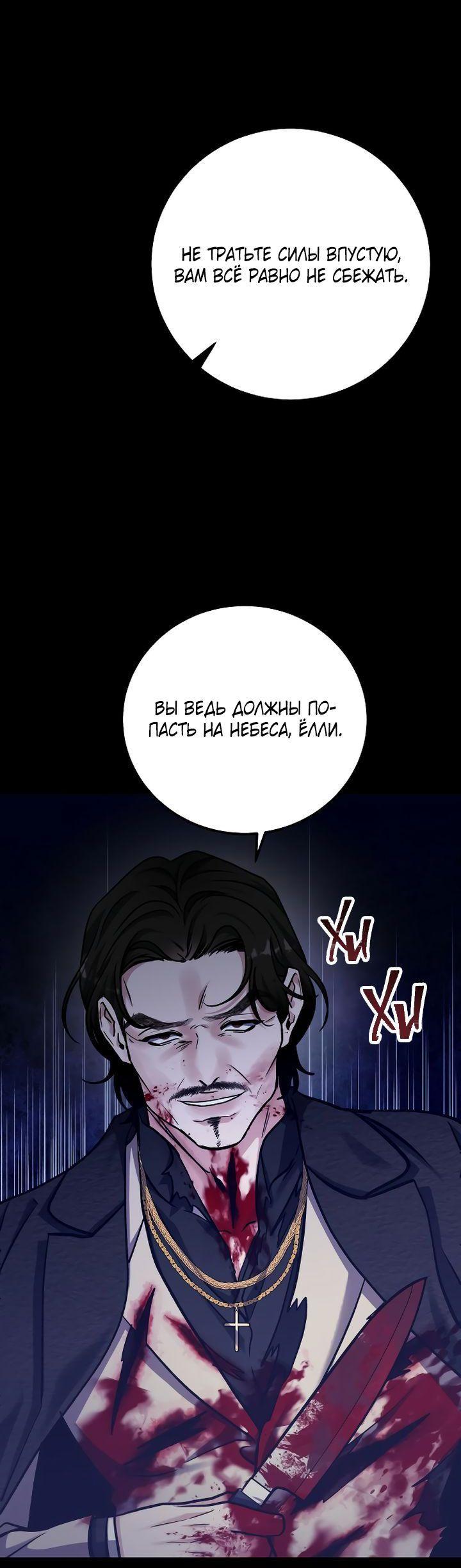 Манга Ради королевства - Глава 77 Страница 1