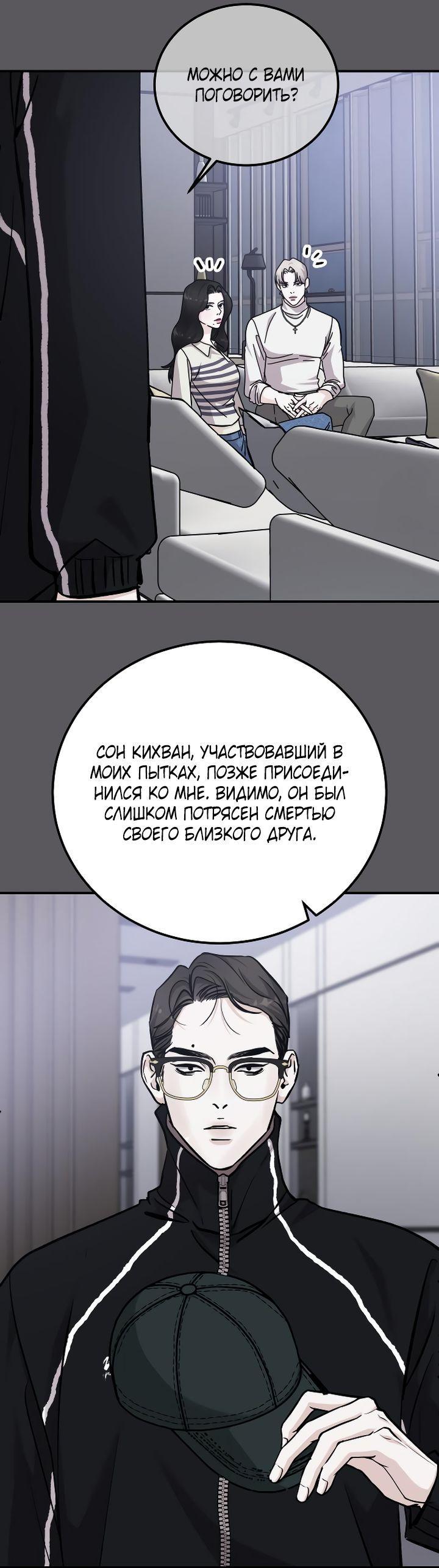 Манга Ради королевства - Глава 77 Страница 43