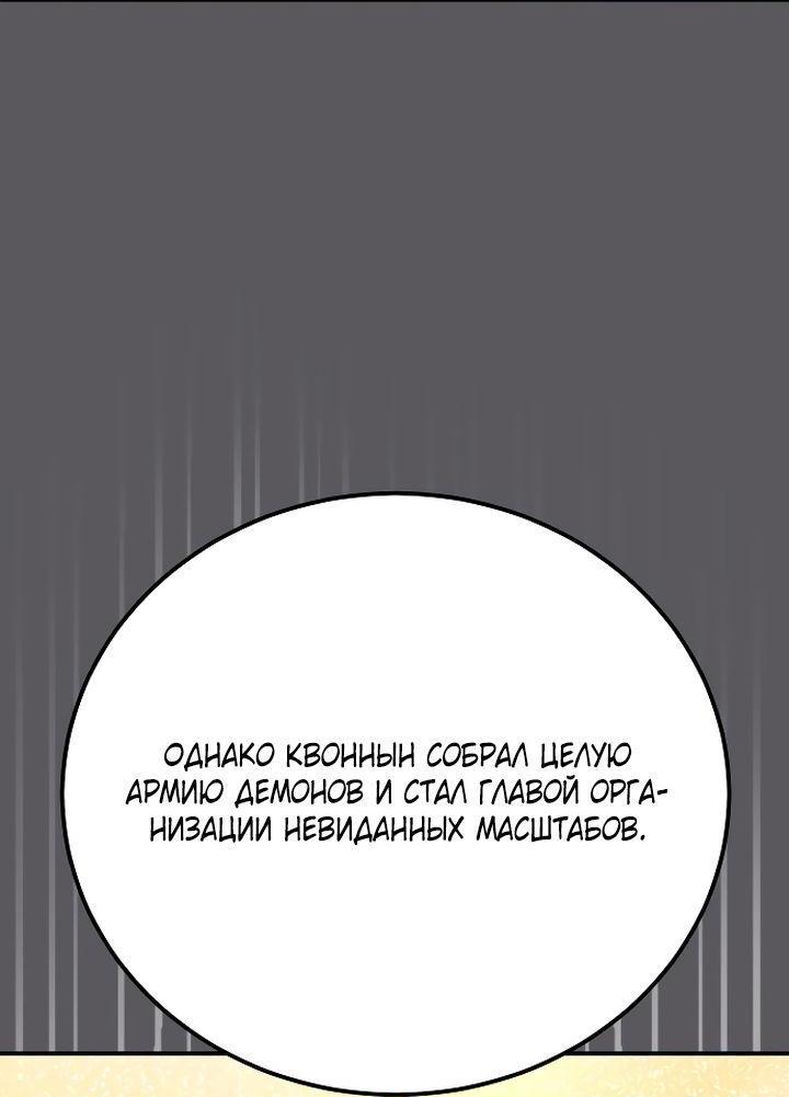 Манга Ради королевства - Глава 77 Страница 39