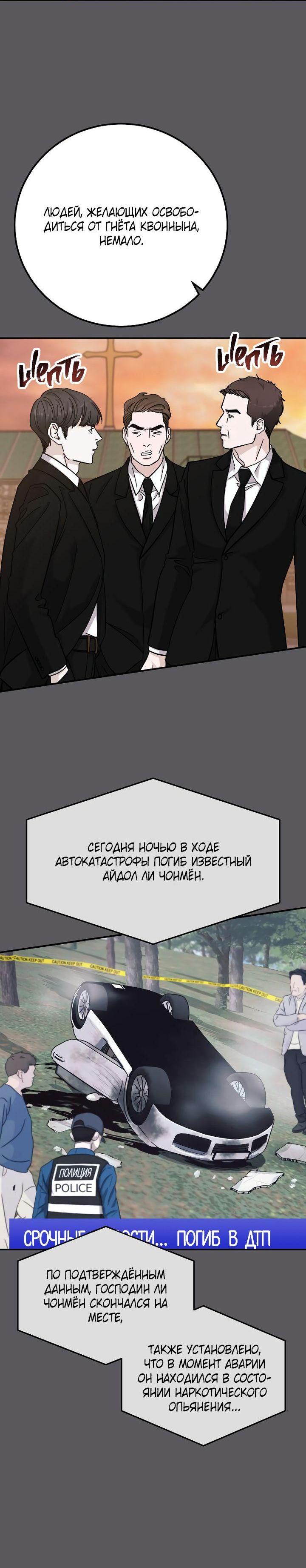 Манга Ради королевства - Глава 77 Страница 42