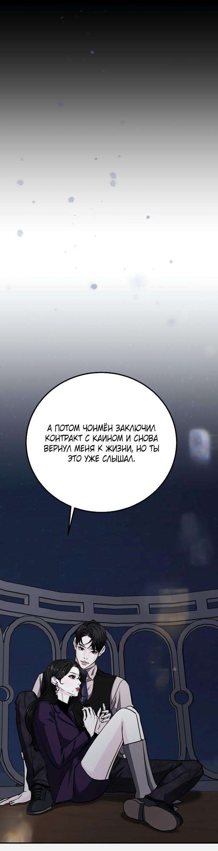 Манга Ради королевства - Глава 77 Страница 37