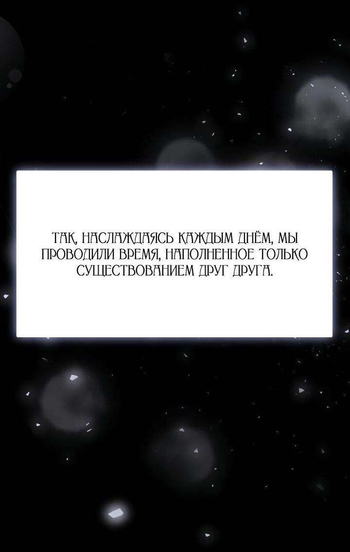 Манга Ради королевства - Глава 75 Страница 47