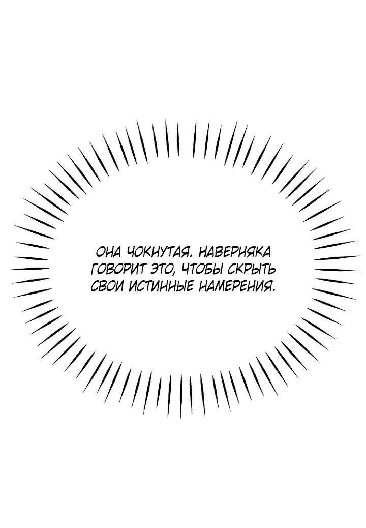Манга Ради королевства - Глава 80 Страница 57