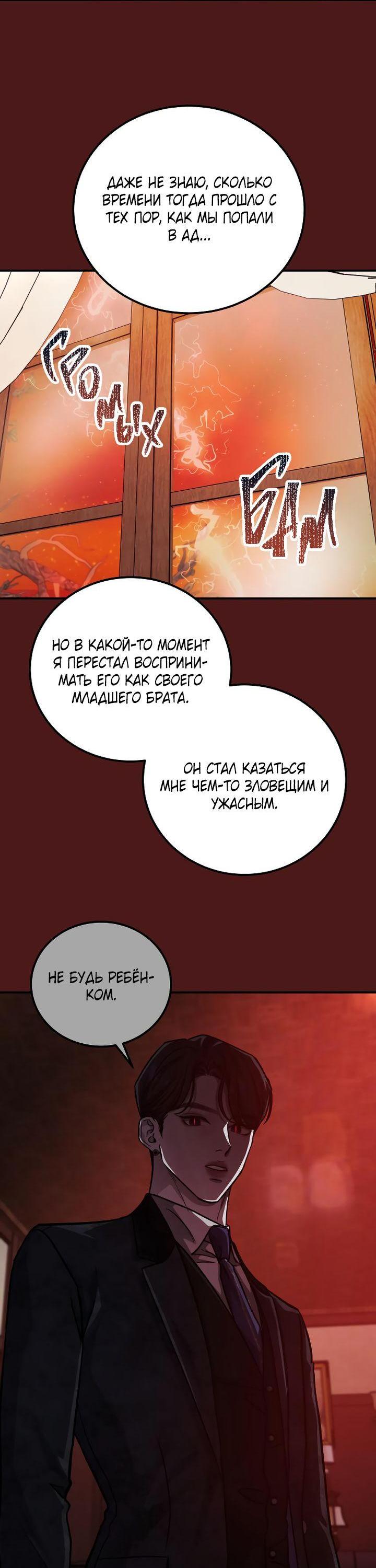 Манга Ради королевства - Глава 79 Страница 13
