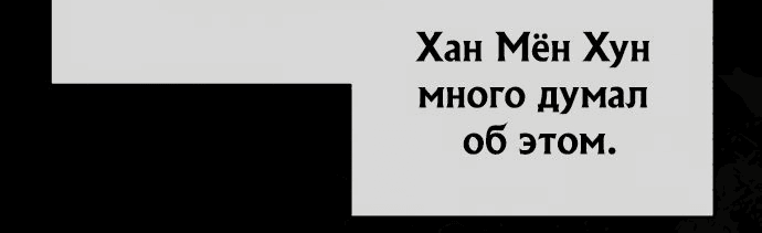 Манга Дьявол возвращается в школьные годы - Глава 25 Страница 12