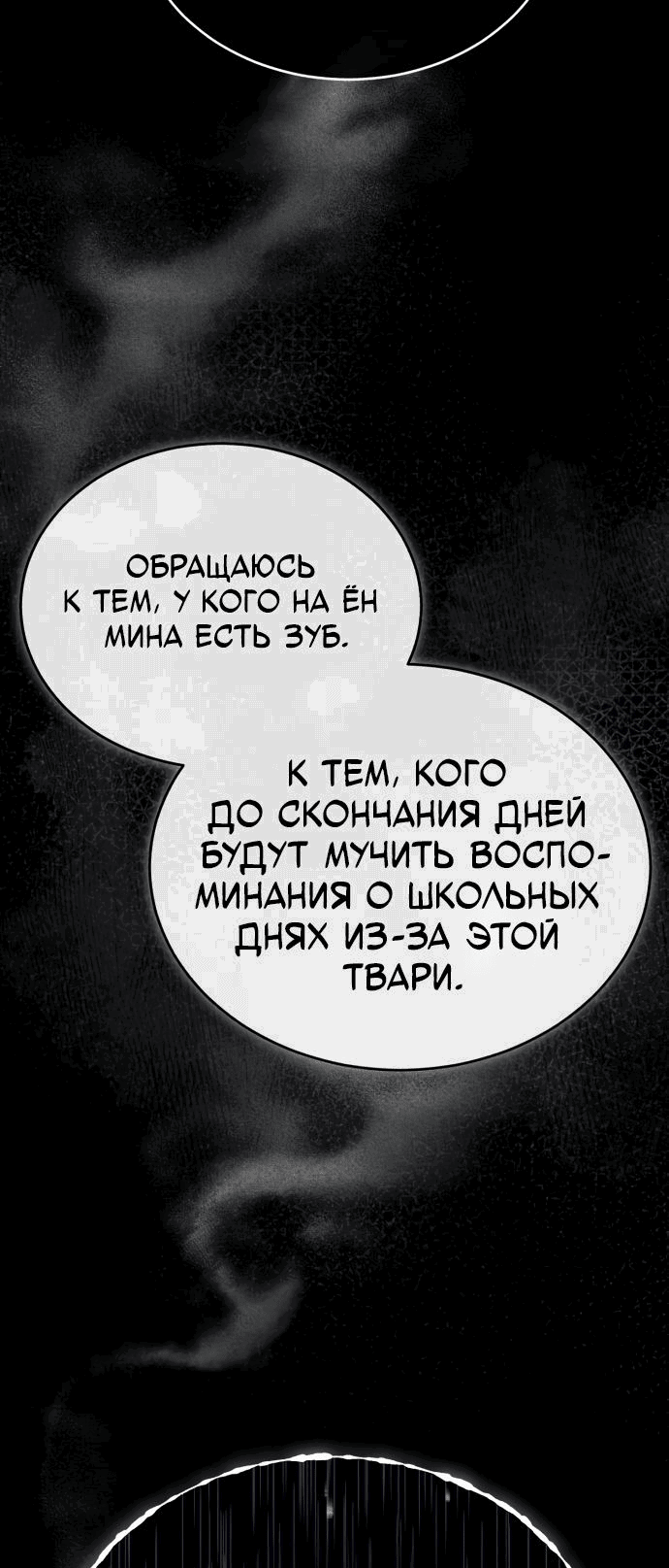 Манга Дьявол возвращается в школьные годы - Глава 25 Страница 7