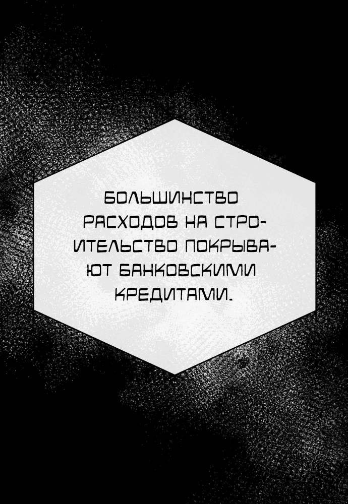 Манга Дьявол возвращается в школьные годы - Глава 28 Страница 35