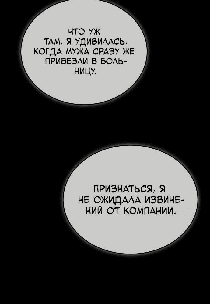 Манга Дьявол возвращается в школьные годы - Глава 28 Страница 41