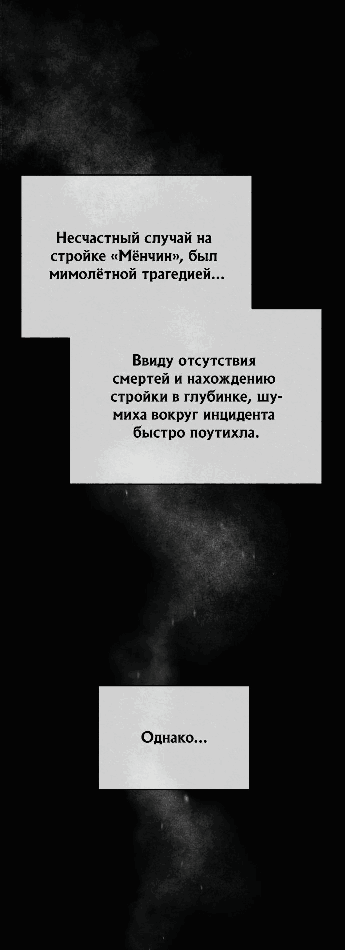 Манга Дьявол возвращается в школьные годы - Глава 28 Страница 1