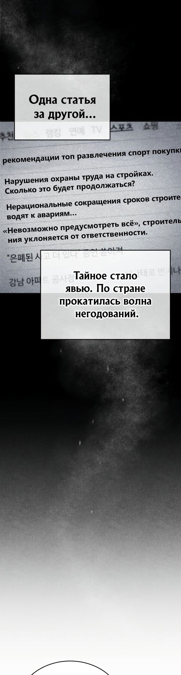 Манга Дьявол возвращается в школьные годы - Глава 28 Страница 4