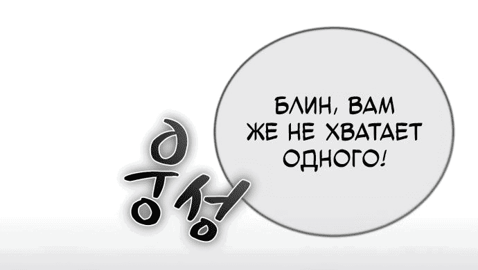 Манга Дьявол возвращается в школьные годы - Глава 31 Страница 25