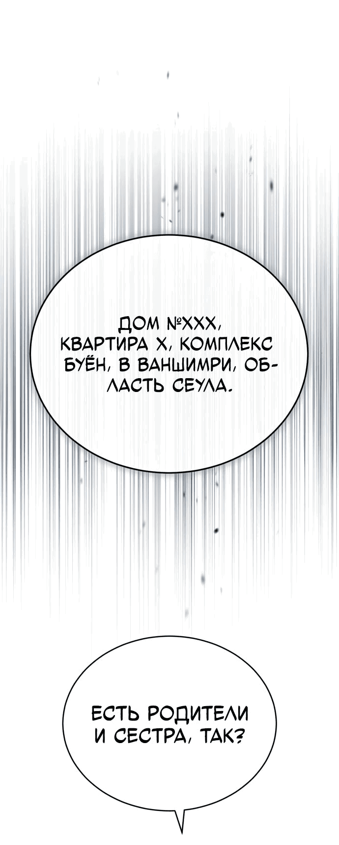 Манга Дьявол возвращается в школьные годы - Глава 33 Страница 55