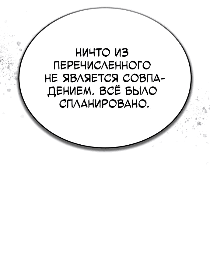 Манга Дьявол возвращается в школьные годы - Глава 34 Страница 12