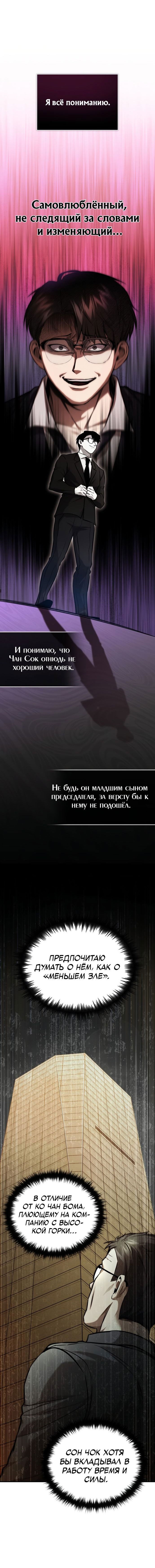 Манга Дьявол возвращается в школьные годы - Глава 34 Страница 45