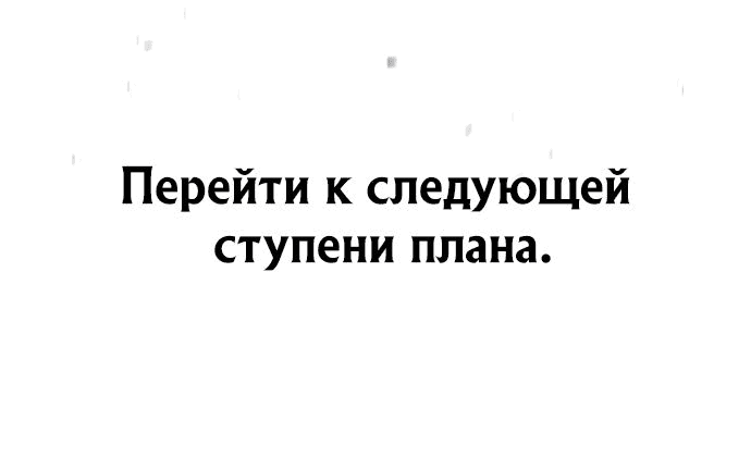 Манга Дьявол возвращается в школьные годы - Глава 37 Страница 60