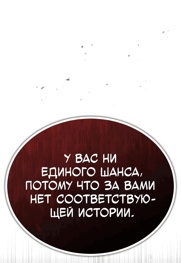 Манга Дьявол возвращается в школьные годы - Глава 38 Страница 31