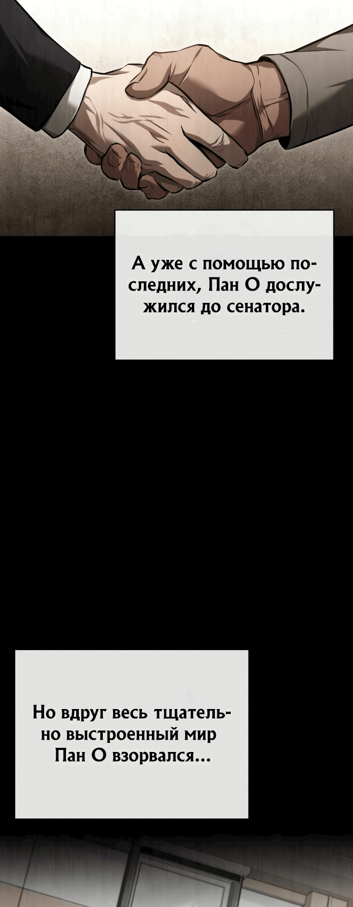 Манга Дьявол возвращается в школьные годы - Глава 38 Страница 5