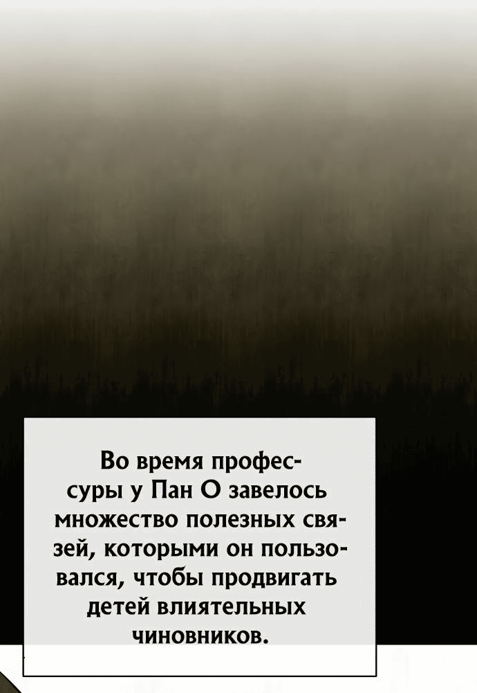 Манга Дьявол возвращается в школьные годы - Глава 38 Страница 4