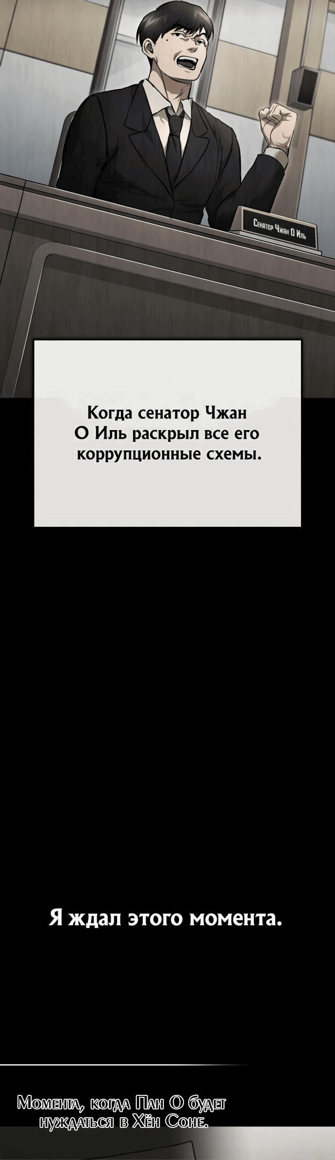 Манга Дьявол возвращается в школьные годы - Глава 38 Страница 6