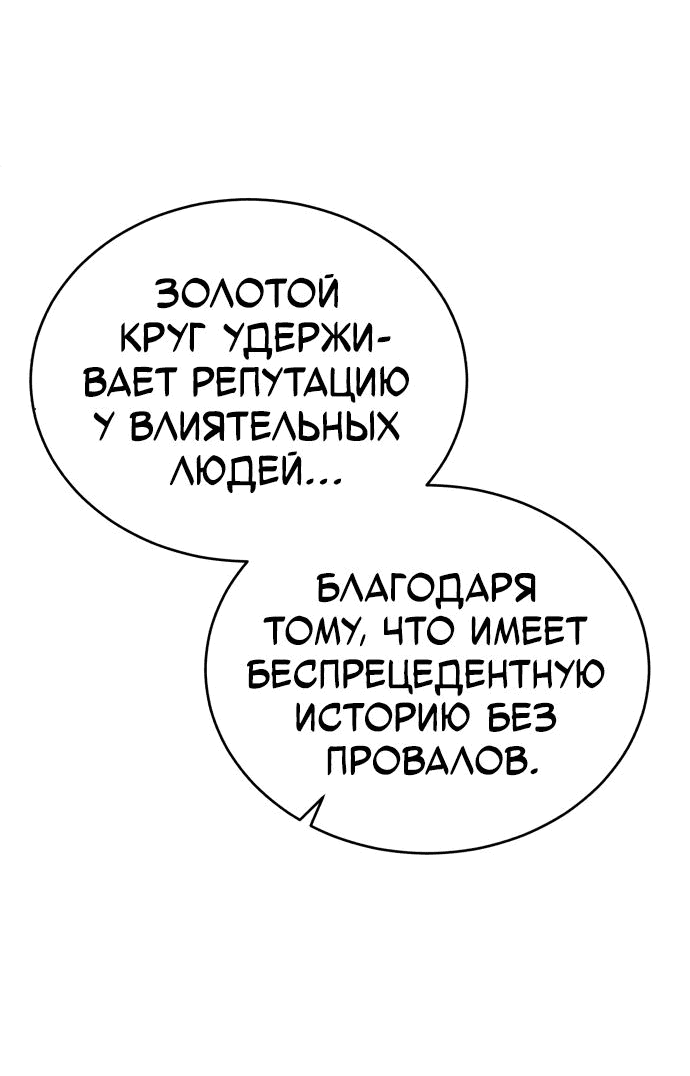 Манга Дьявол возвращается в школьные годы - Глава 38 Страница 70