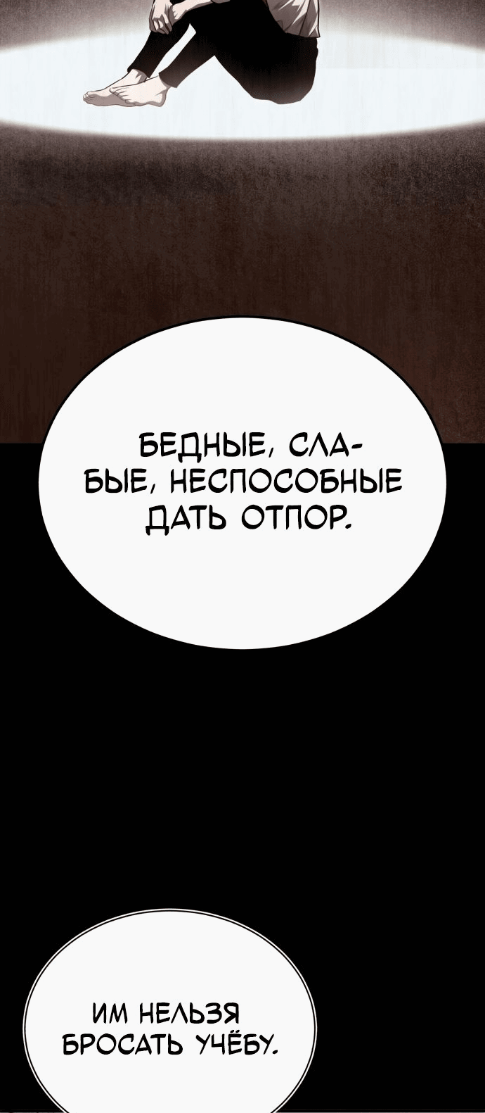 Манга Дьявол возвращается в школьные годы - Глава 38 Страница 63