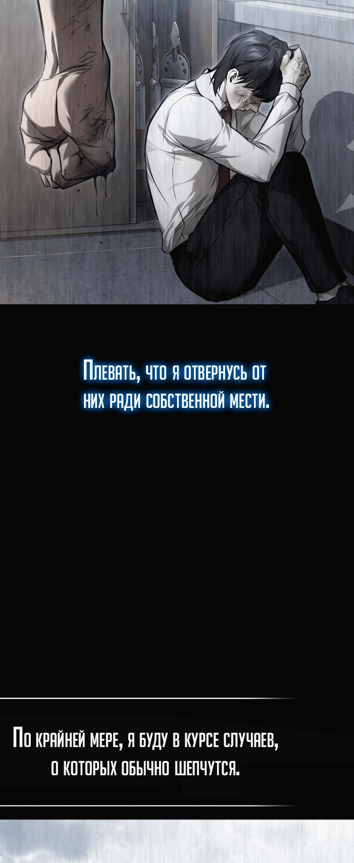 Манга Дьявол возвращается в школьные годы - Глава 39 Страница 70