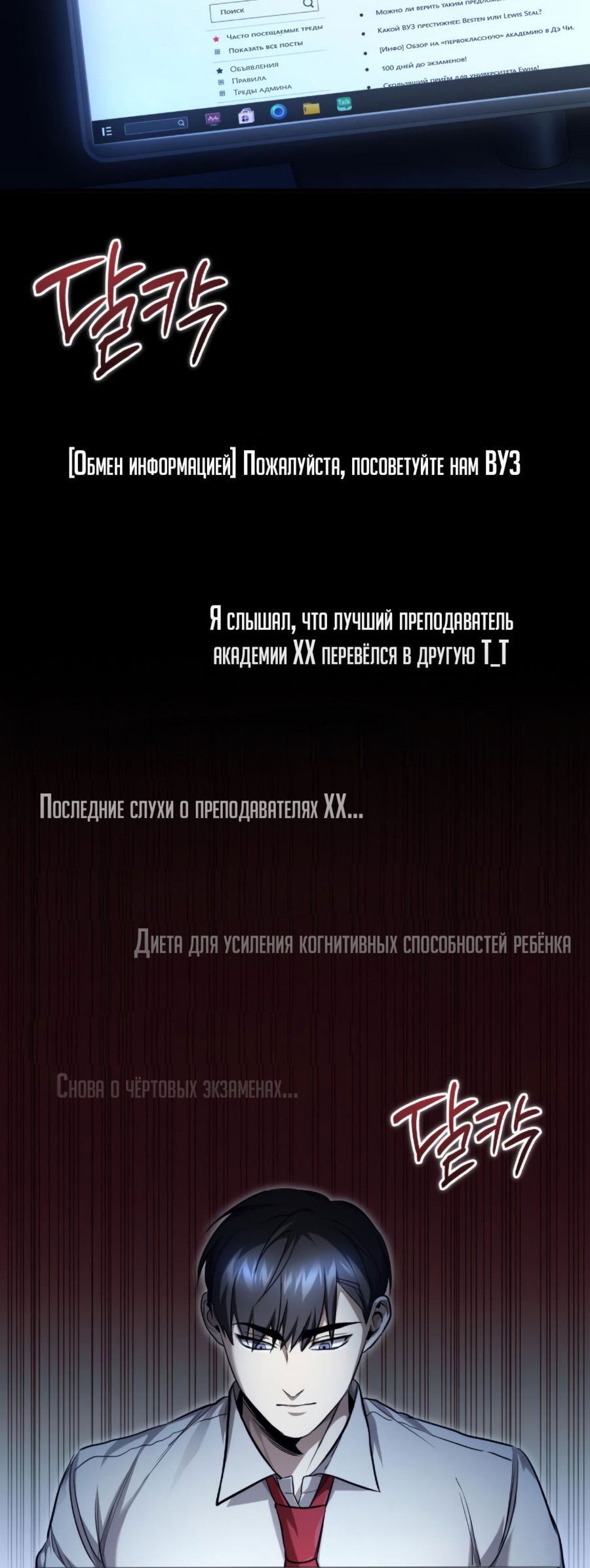 Манга Дьявол возвращается в школьные годы - Глава 39 Страница 44