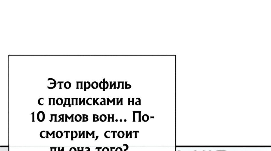 Манга Дьявол возвращается в школьные годы - Глава 39 Страница 46