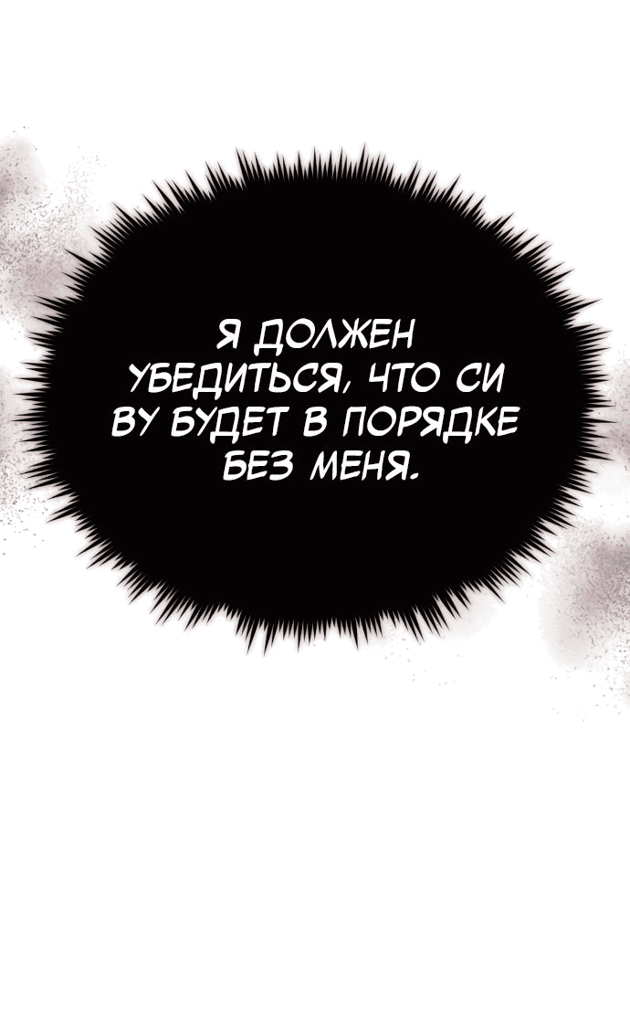 Манга Дьявол возвращается в школьные годы - Глава 39 Страница 20