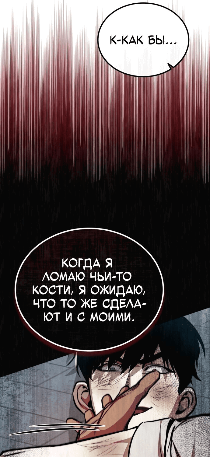 Манга Дьявол возвращается в школьные годы - Глава 39 Страница 12