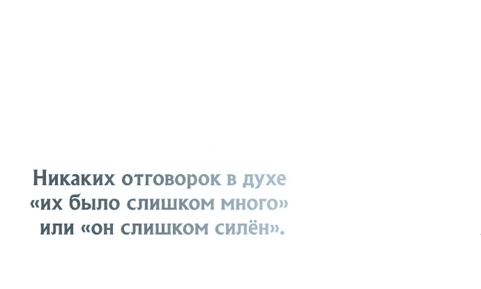 Манга Дьявол возвращается в школьные годы - Глава 41 Страница 40