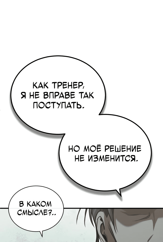 Манга Дьявол возвращается в школьные годы - Глава 41 Страница 15