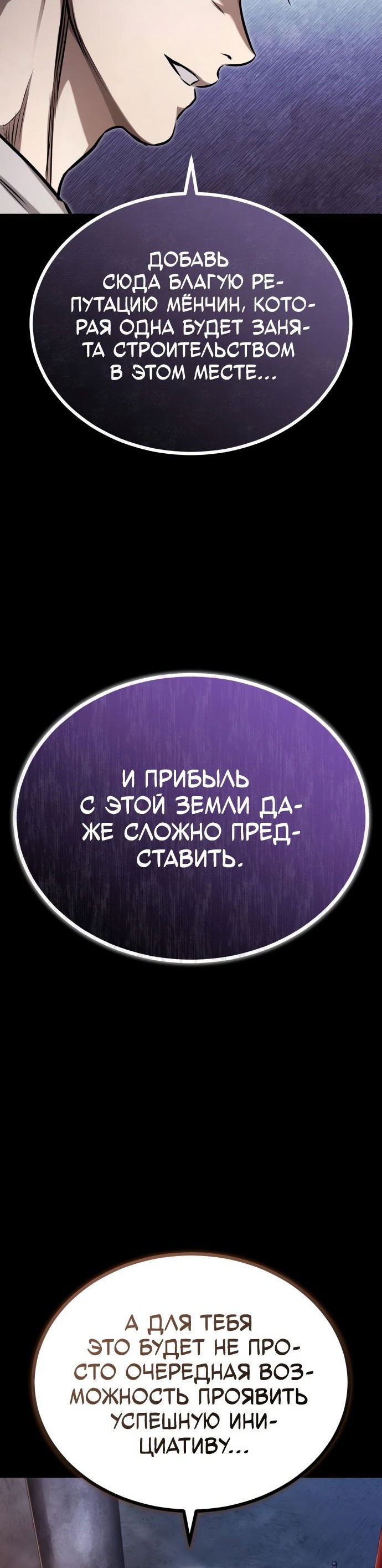 Манга Дьявол возвращается в школьные годы - Глава 41 Страница 73