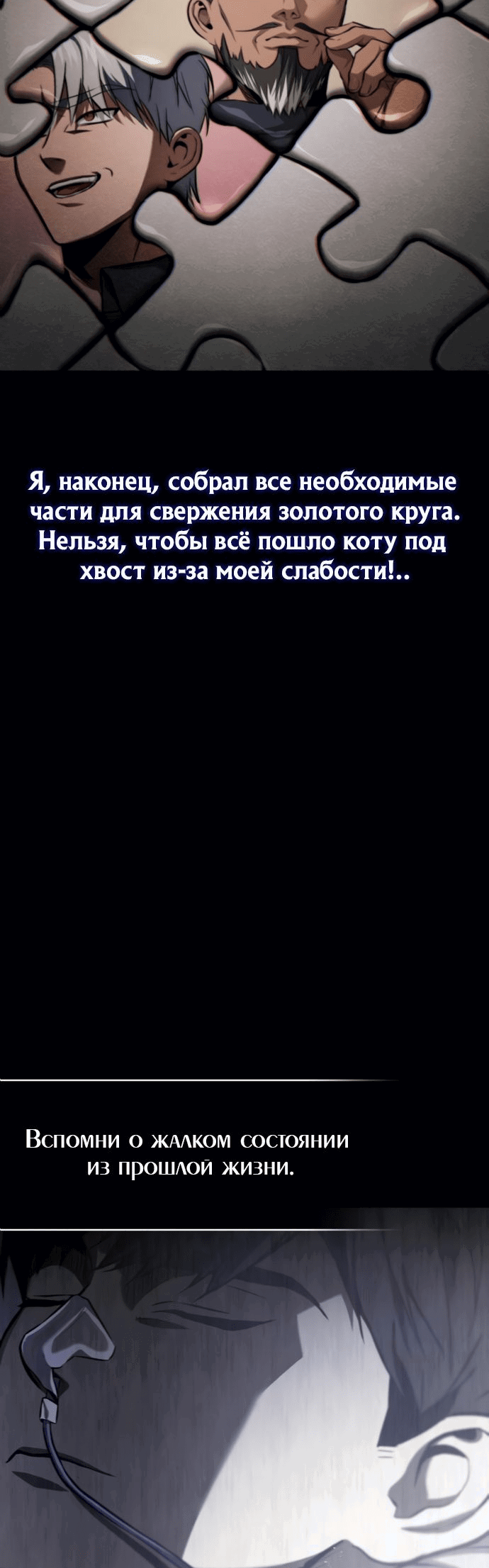 Манга Дьявол возвращается в школьные годы - Глава 41 Страница 9