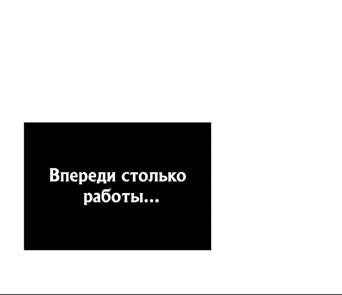 Манга Дьявол возвращается в школьные годы - Глава 41 Страница 78