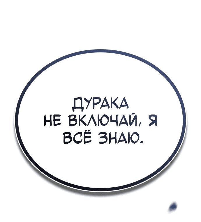 Манга Дьявол возвращается в школьные годы - Глава 42 Страница 26