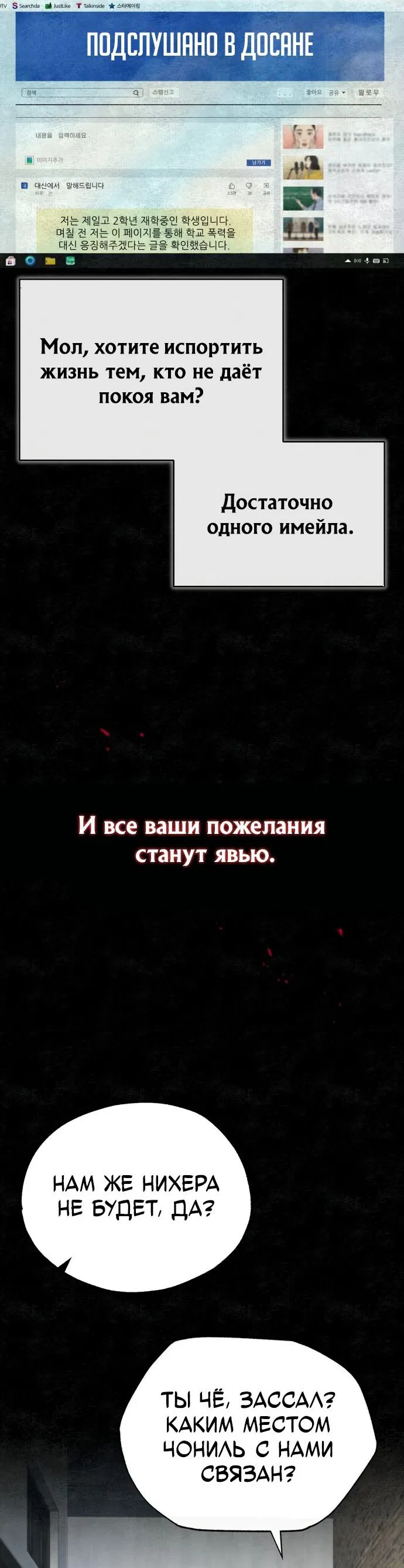 Манга Дьявол возвращается в школьные годы - Глава 44 Страница 9