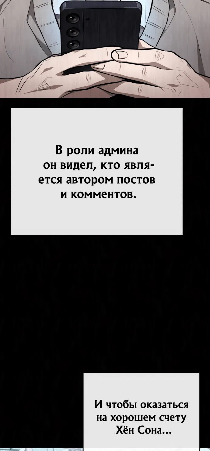 Манга Дьявол возвращается в школьные годы - Глава 44 Страница 75