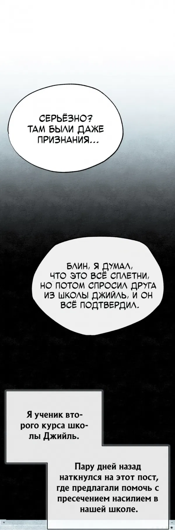 Манга Дьявол возвращается в школьные годы - Глава 44 Страница 8