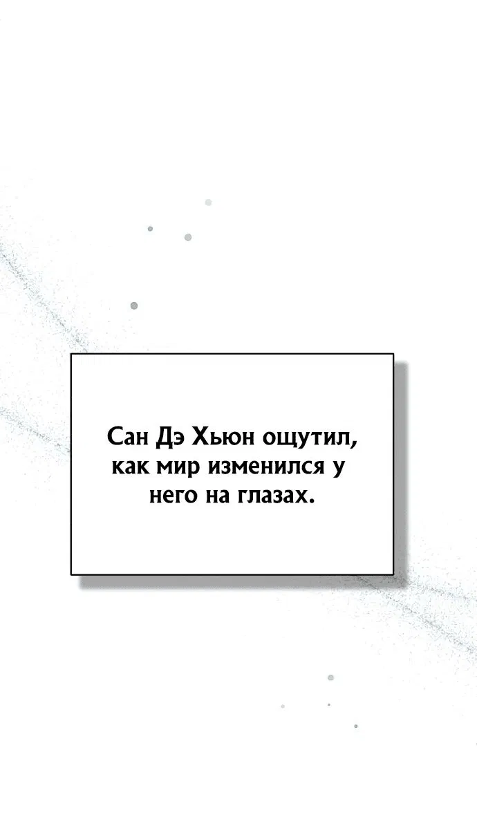 Манга Дьявол возвращается в школьные годы - Глава 44 Страница 4