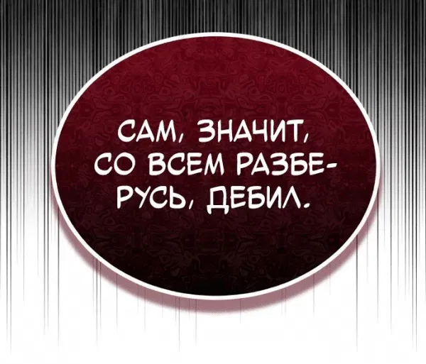 Манга Дьявол возвращается в школьные годы - Глава 44 Страница 40