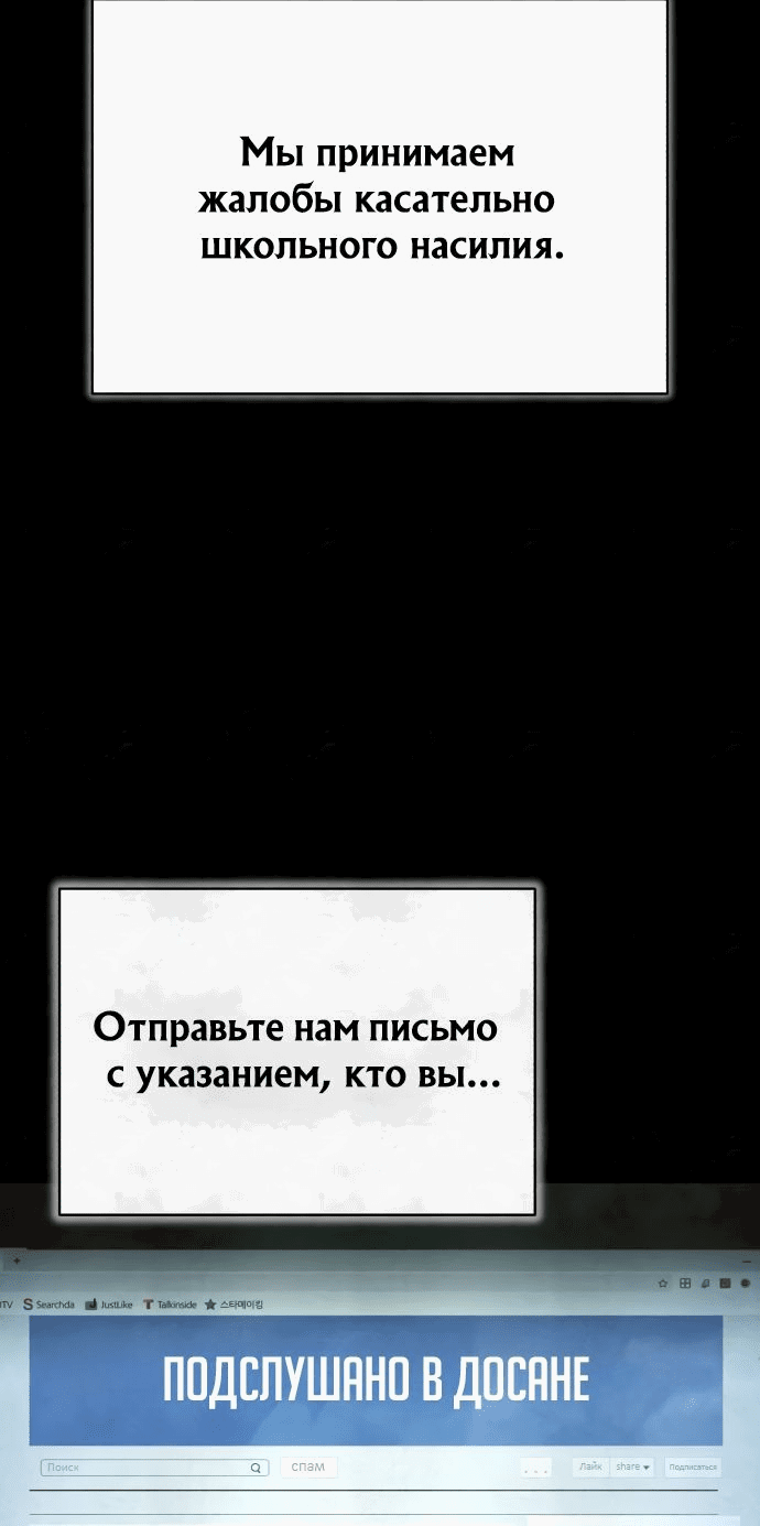 Манга Дьявол возвращается в школьные годы - Глава 43 Страница 5