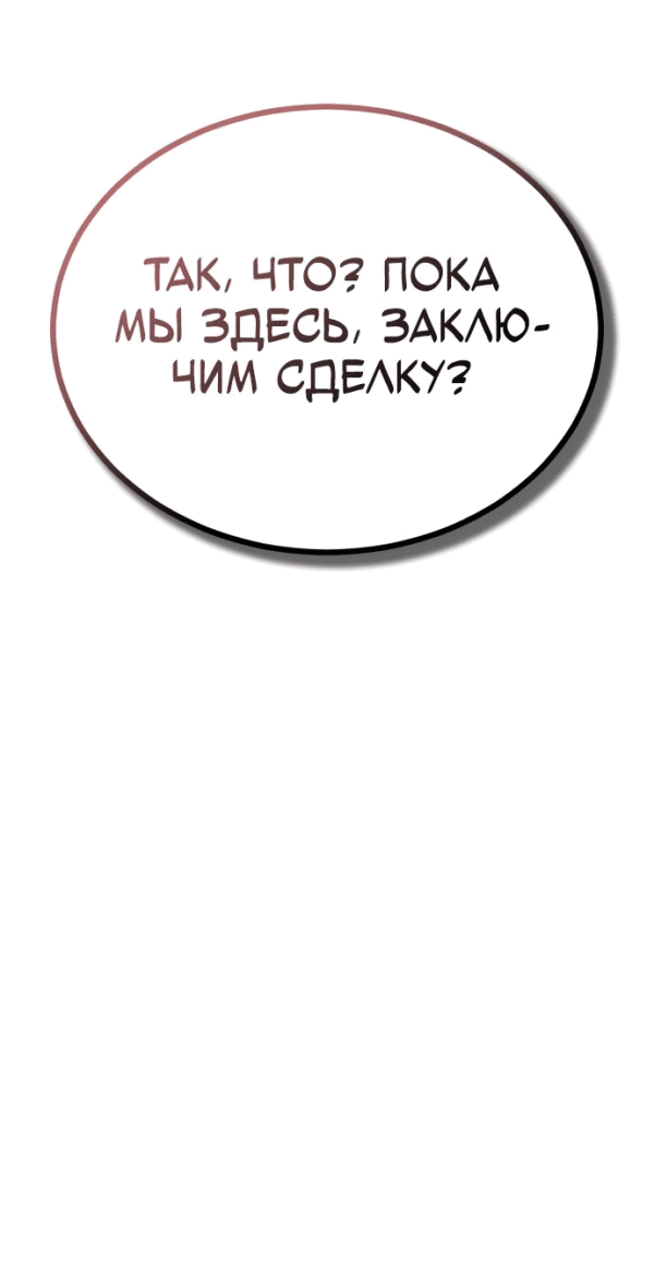 Манга Дьявол возвращается в школьные годы - Глава 43 Страница 14