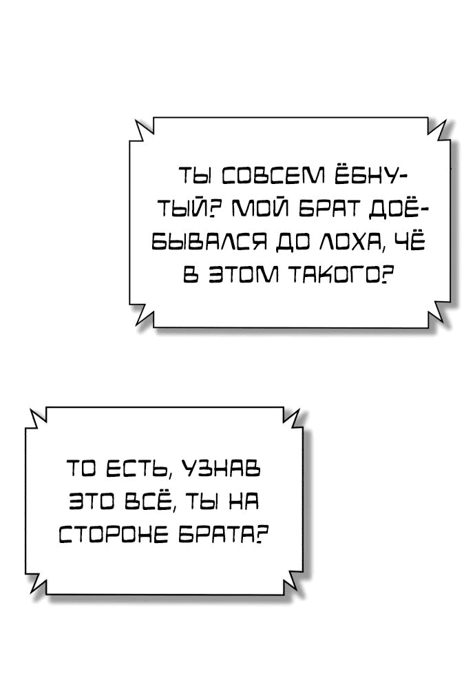 Манга Дьявол возвращается в школьные годы - Глава 43 Страница 71