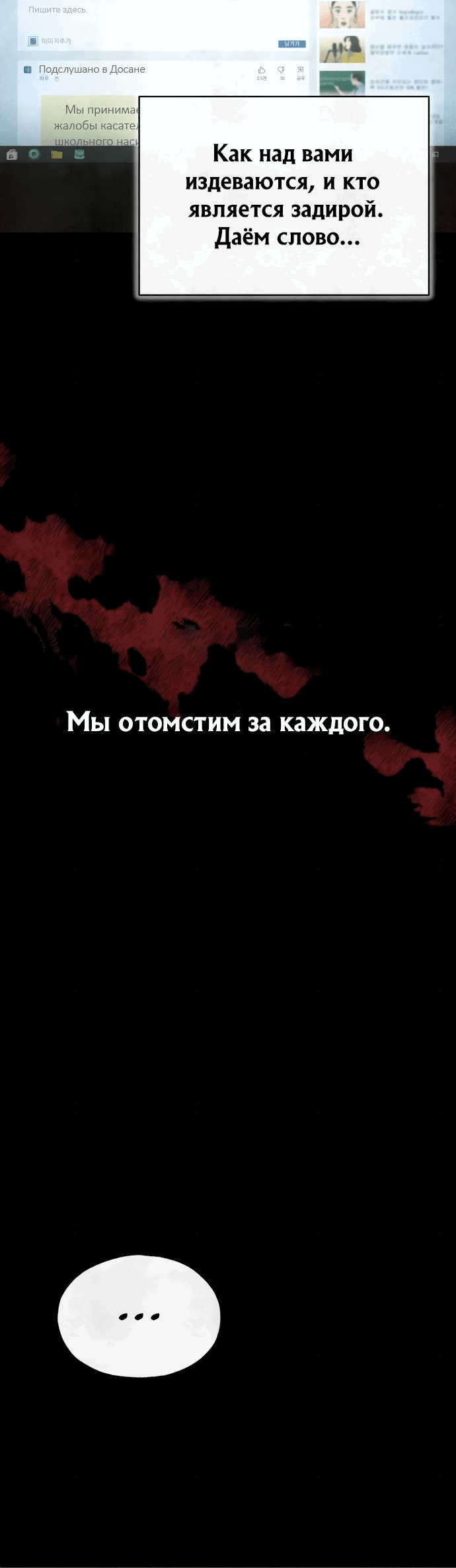 Манга Дьявол возвращается в школьные годы - Глава 43 Страница 6