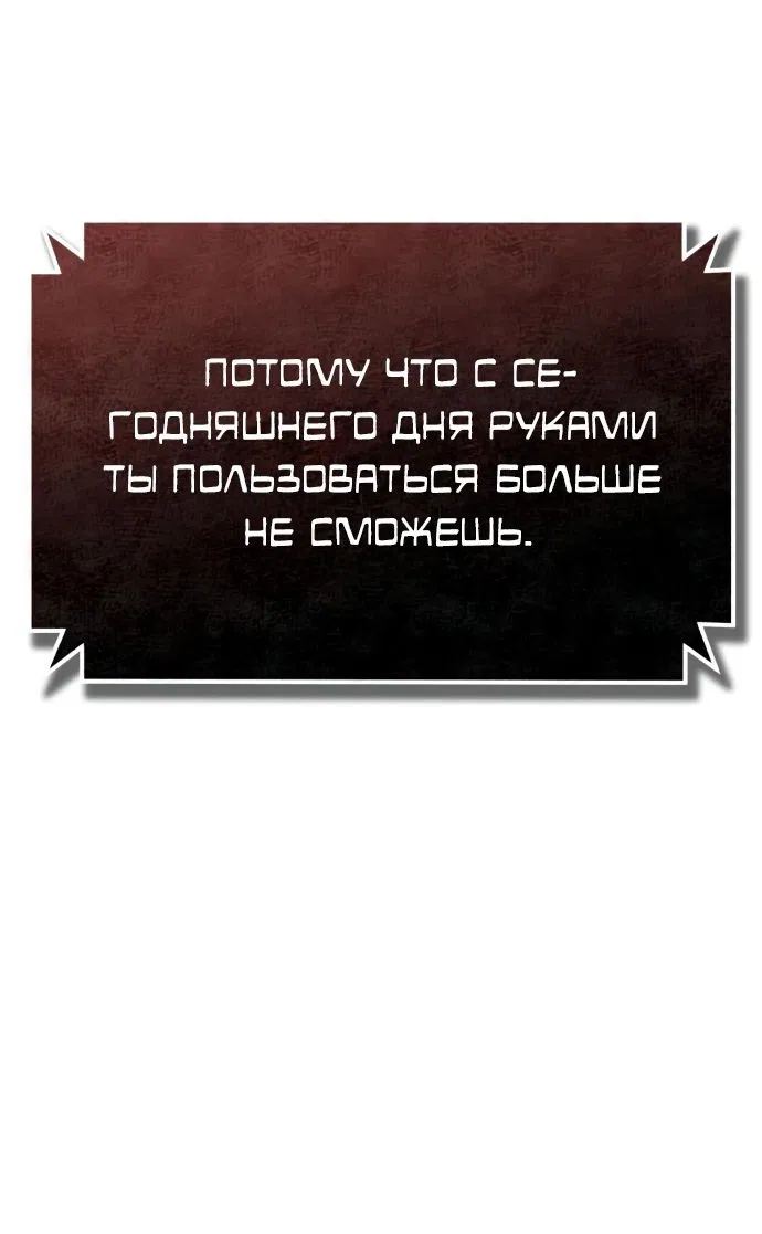 Манга Дьявол возвращается в школьные годы - Глава 46 Страница 26